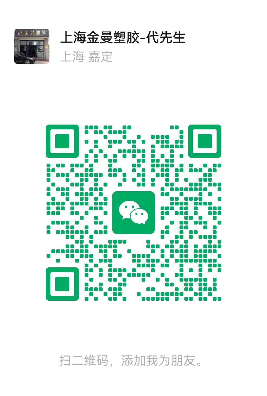 WeChat QR